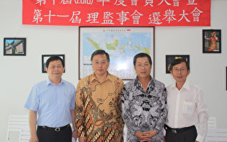 印尼雅加達台商聯誼會第十一屆理監事出爐