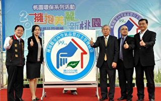 桃县室内空气品质认证及环保系列活动颁奖！