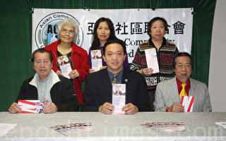 亞裔社聯會1月份舉辦籌款餐會