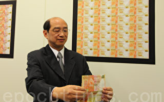 港新设计千元钞票下月推出