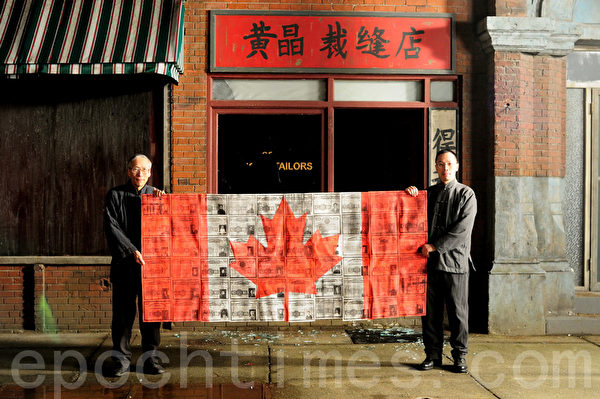 图：华裔先驱在加拿大被排斥、歧视的同时，也为加拿大作出了巨大贡献，图为电影中一个镜头，华裔先祖们在自己开设的裁缝店前，加国旗为人头税证书拼接而成（IVANA FILIPOVICH提供）