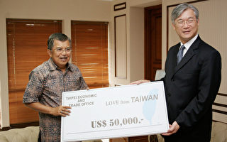 台湾送爱 捐款助印尼灾民
