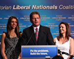 11月27日晚，澳洲维省反对党领袖贝利欧（Ted Baillieu）携家人在大选夜对支持者发表演说，对未来几天的计票结果表示乐观。（Getty Images/Scott Barbour）
