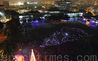 文藻两千师生排列圣诞树 手机当作蜡烛