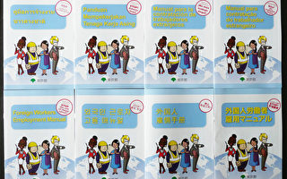 東京都發行8種語言外國人僱傭手冊