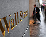維基解密瞄準華爾街  美國銀行股票大跌