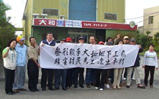 膠帶工廠污染 觀音崙坪村民眾集結抗議