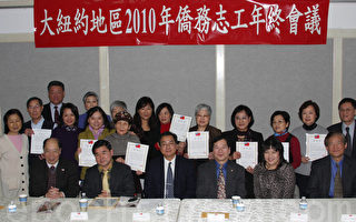 感謝服務 華僑文教中心表彰志工