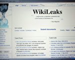 2010年7月25日，维基解密（wikileaks）泄漏美军在阿富汗布署的军事方面相关文件。维基解密“中国”词条中也列出20多项涉及中共的揭秘档。图为维基解密网站。（Staff: Joe Raedle / 2010 Getty Images）