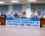 云林县议会 一致通过禁止人权恶棍来台