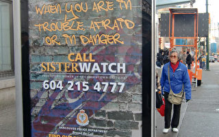 保護溫哥華東婦女 溫啟動監督計畫