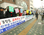 北韩难民中使馆前抗议中共庇护北韩
