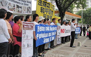 國際人權日  馬國法輪功抗議中共迫害