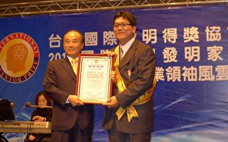 李安勝獲頒國際傑出發明家學術國光獎