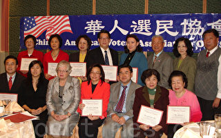 华人选民协会举办年终联欢会