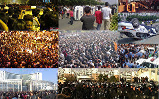2010年中國十大群體抗暴事件