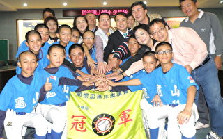 龟山国中为主的中华少棒队夺亚洲冠军