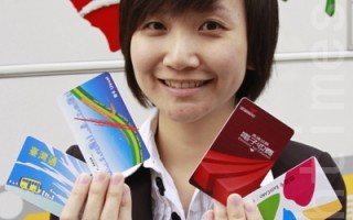 北、中、南 3条客运路线将于明年元旦起提供多卡通电子票证服务，可判读悠游卡、台湾智慧卡、高雄捷运卡及远通ETC卡。（摄影:林柏东 / 大纪元）