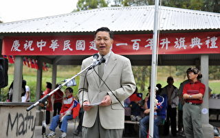 墨爾本舉行中華民國一百週年元旦升旗典禮