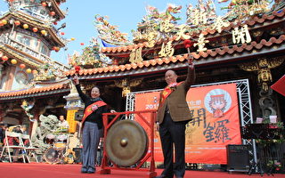 2011新港奉天宫国际妈祖文化节开锣