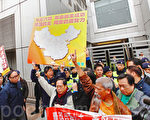 香港民主團體抗議中共製造白色恐怖