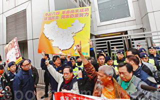 香港民主團體抗議中共製造白色恐怖