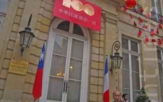 庆民国百年 台湾驻法代表处元旦升旗