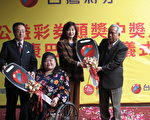 縣長蘇治芬（右二）及台灣彩券總經理黃志宜（左一）代表捐贈人將車輛鑰匙移交給受贈單位。（攝影: 廖素貞 / 大紀元）