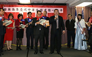 橙縣僑界元旦團拜歡慶建國百年