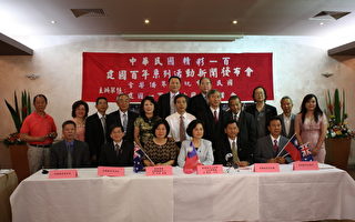 悉尼僑界推出中華民國百年系列慶典