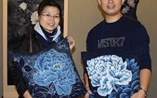 中台湾蓝染赋华彩   葫芦墩与蓝有约