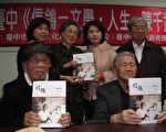 陈千武新书发表   品味时代文化巨人