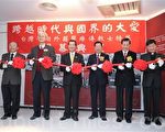 大爱无国界 台外籍医疗传教士特展