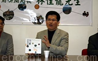 林佳龍揭中共利誘台商營造親中集團