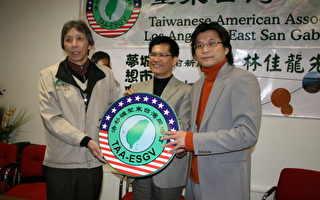 李奇盈任圣东台湾同乡会新会长