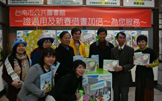 「台南圖書館一證通用，新春借書加倍」記者會。（台南市立圖書館提供）