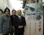 缅怀池上一郎 竹田文库10周年庆