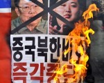 韩国媒体日前报导了中共军队最近进驻了朝鲜的消息。对此，中国问题专家认为，金氏政权遇到了大问题，金正日和中共在相互利用。（JUNG YEON-JE／AFP）