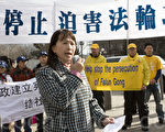 组图二：胡锦涛访美 法轮功持续抗议迫害