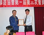嘉市观光导游协会第一届第二次会员大会