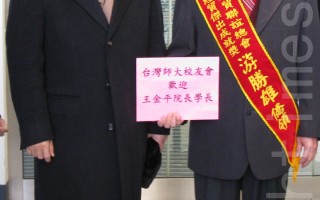 【圖片報導】台師大歡迎院長校友訪波