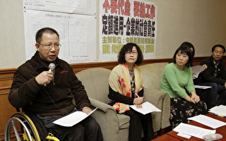 中華民國脊髓損傷者聯合會理事林進興（左1）28日在立法院召開記者會表示，身心障礙者們希望有一份穩定工作，透過工作自立生活，比收到紅包更實際。（攝影:林伯東/大紀元）