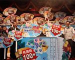 健康桃园100 腰动动健康大启动