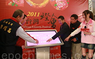 2011台湾灯会    官方网站启动