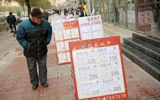 中国房价继续飙升威胁经济运行