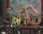 华裔与副市长在迎新年晚宴中的舞龙表演。（摄影：顺顺/新唐人）