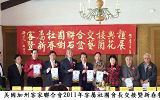 客家聯合會新春團拜