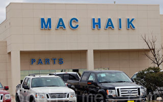 Mac Haik乔治镇车行 华人购车好去处