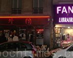 巴黎華人界驚爆血案 三人同時被殺