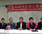 北加台湾工商会将于19日办新年晚会